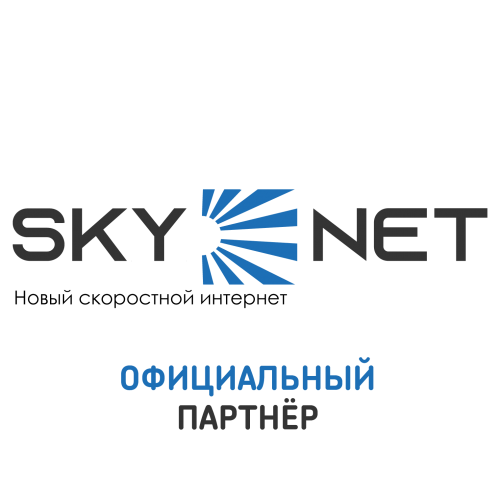 Skynet - тарифы, Казань